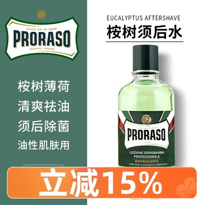 Proraso帕拉索薄荷须后水400ML