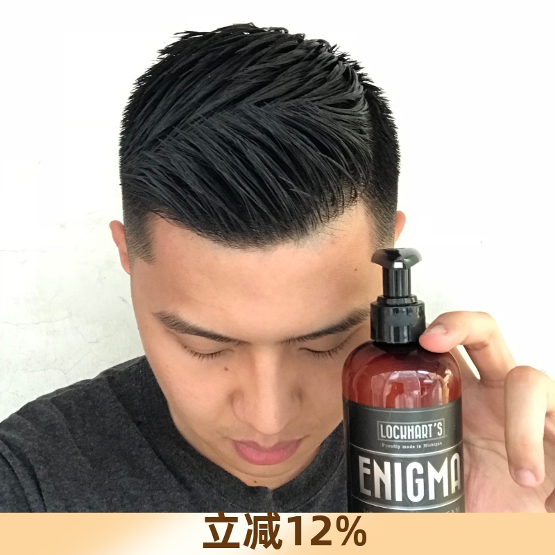 洛克哈特Enigma乳状发油保湿強定