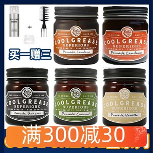 COOLGREASESUPERIOR发油发蜡