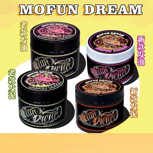 MOFUN DREAM上帝之手发泥发油男士背头保湿啫喱定型强力快速定型
