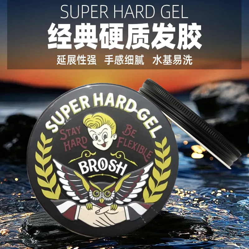 Brosh进口发胶啫喱男士发型持久膏头发干胶哑光自然蓬松发泥发蜡
