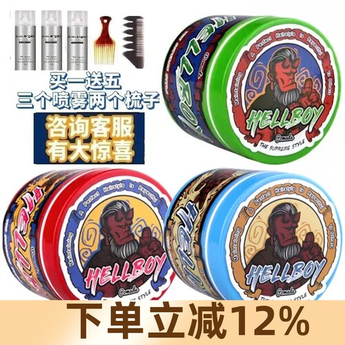 HELLBOY地狱男爵复古发油男蓬松保湿强力定型发泥发蜡膏美式前刺 - 封面
