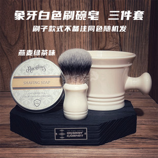 ROKYHOWS罗金霍斯理发店男士剃须碗剃须刷剃须皂象牙白组合修面
