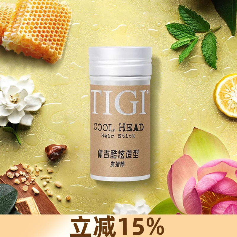 tigi体吉贝赫发蜡棒男女士碎发整理膏定型发胶棒蓬松专用造型神器
