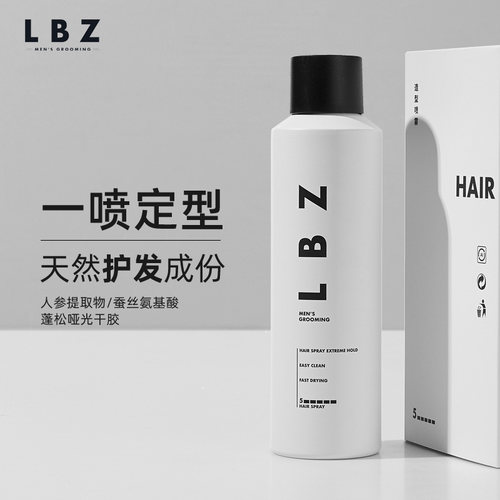 LBZ定型喷雾强力持久古龙清香