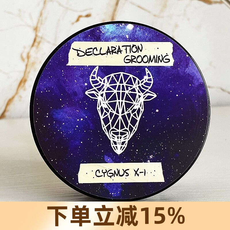 美国Declaration Grooming剃须皂男士刮胡子泡沫软化胡须剃须膏dg
