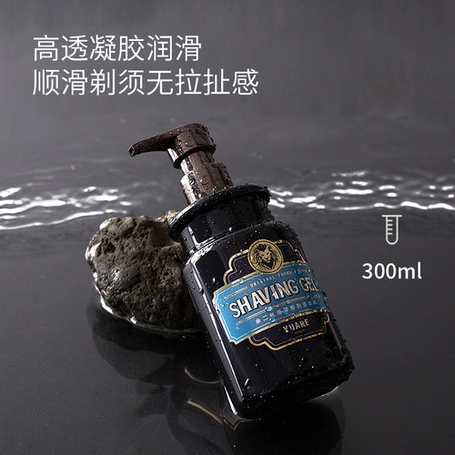 余二剃须啫喱300ml凝胶软化胡须