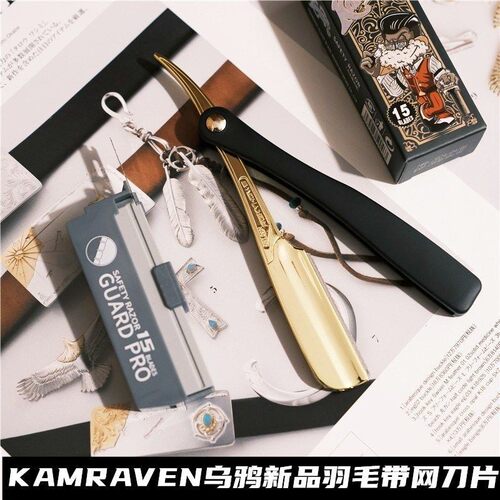 现货罗金霍斯ROKYHOWS安全刀片羽毛刀片剃刀修面理容刮脸