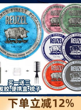 Reuzel 荷兰猪发油 蓬松水基猪佐蓝猪定型油头膏发蜡发泥白罐