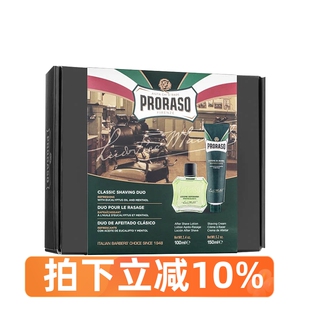 PRORASO帕拉索桉树须后水剃须膏两件套