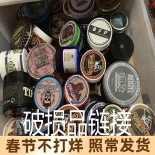 【拍的时候请选择对应款式微损清仓各品牌发泥雅痞氏摩根斯发油