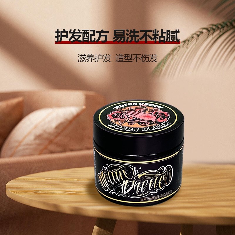 MOFUN DREAM上帝之手发泥发油男士背头保湿啫喱定型强力快速定型