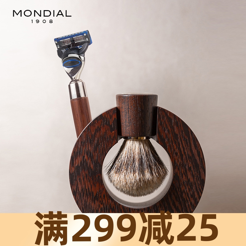 MONDIAL1908男士手动剃须刀刷碗架四件套原木刀刷柄意大利进口