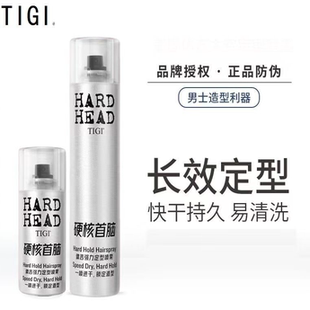美国体己TIGI太空蓬松定型造型男女士强力持久喷雾干胶发胶啫喱水