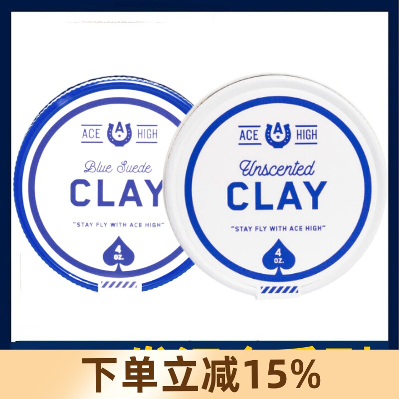 ACE CLAY 发油发蜡发泥男士无味水基定型清香自然蓬松极度哑光