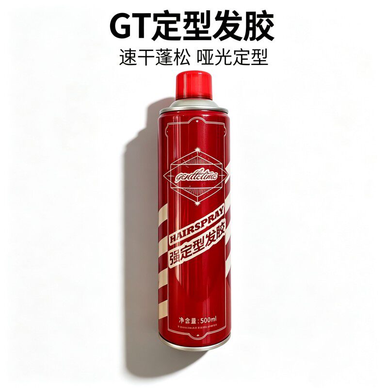 gt定型喷雾发胶喷雾定型强力持久古龙清香男士发型造型蓬松干胶