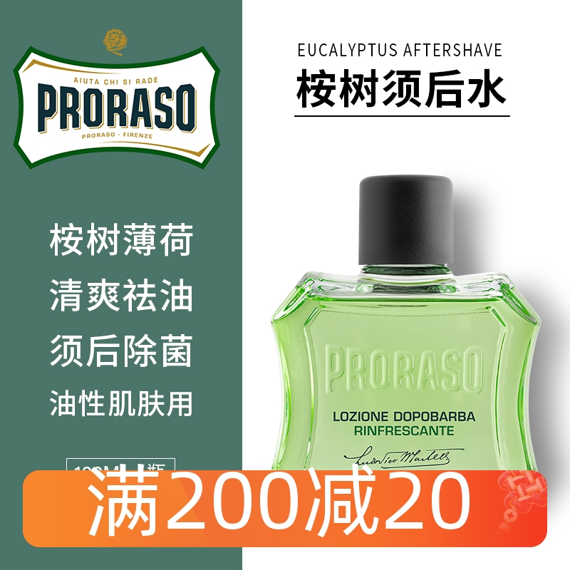 Proraso男士须后水桉树薄荷