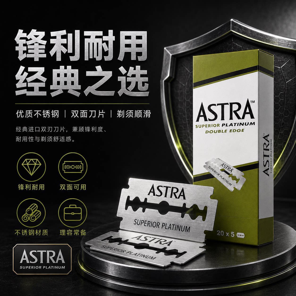 俄罗斯绿A100片装ASTRA镀白金手动双刃安全剃须刀片可掰图片