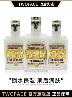 TWOFACE双面兄弟GS系列