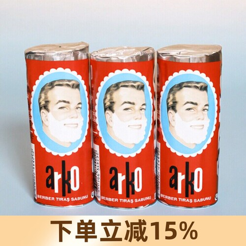 土耳其ARKO剃须皂棒滋养保湿刮胡泡沫老式肥皂香味软化剃须膏75g