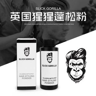 SLICK GORILLA猩猩蓬松粉造型头发蓬蓬粉去油神器男士定型纹理粉