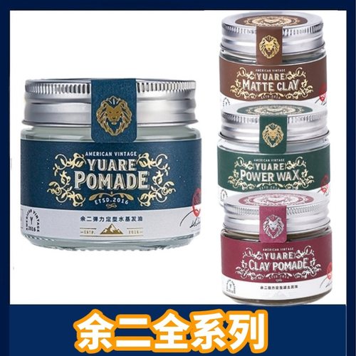 领取额外优惠余二无味凝胶发油