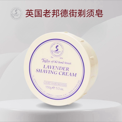 英国泰勒老邦德街tobs Taylor of Old Bond St剃须膏保湿滋润150g