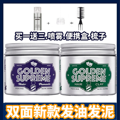 TWOFACE双面人理发馆发油发泥