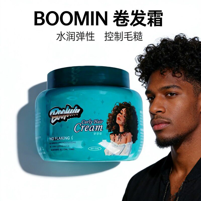 BOOMIN黑人烫拉美卷脏辫EASYPUNK美式卷发霜补水保湿定型造型护卷