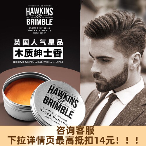 霍金斯小银罐水基发油