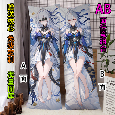 镜流崩坏星穹铁道等身抱枕二次元