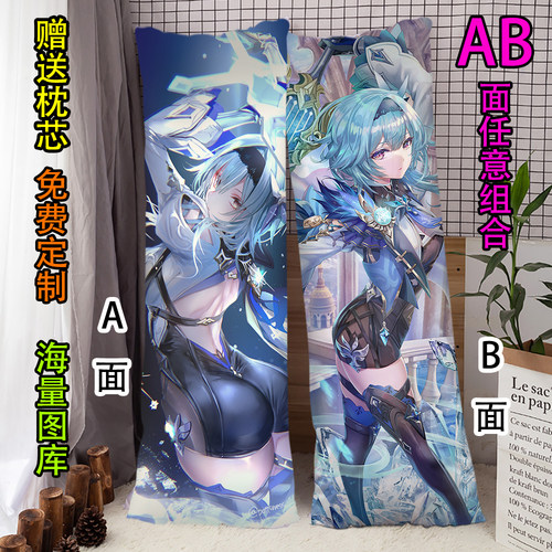 优菈原神等身抱枕二次元2way动漫