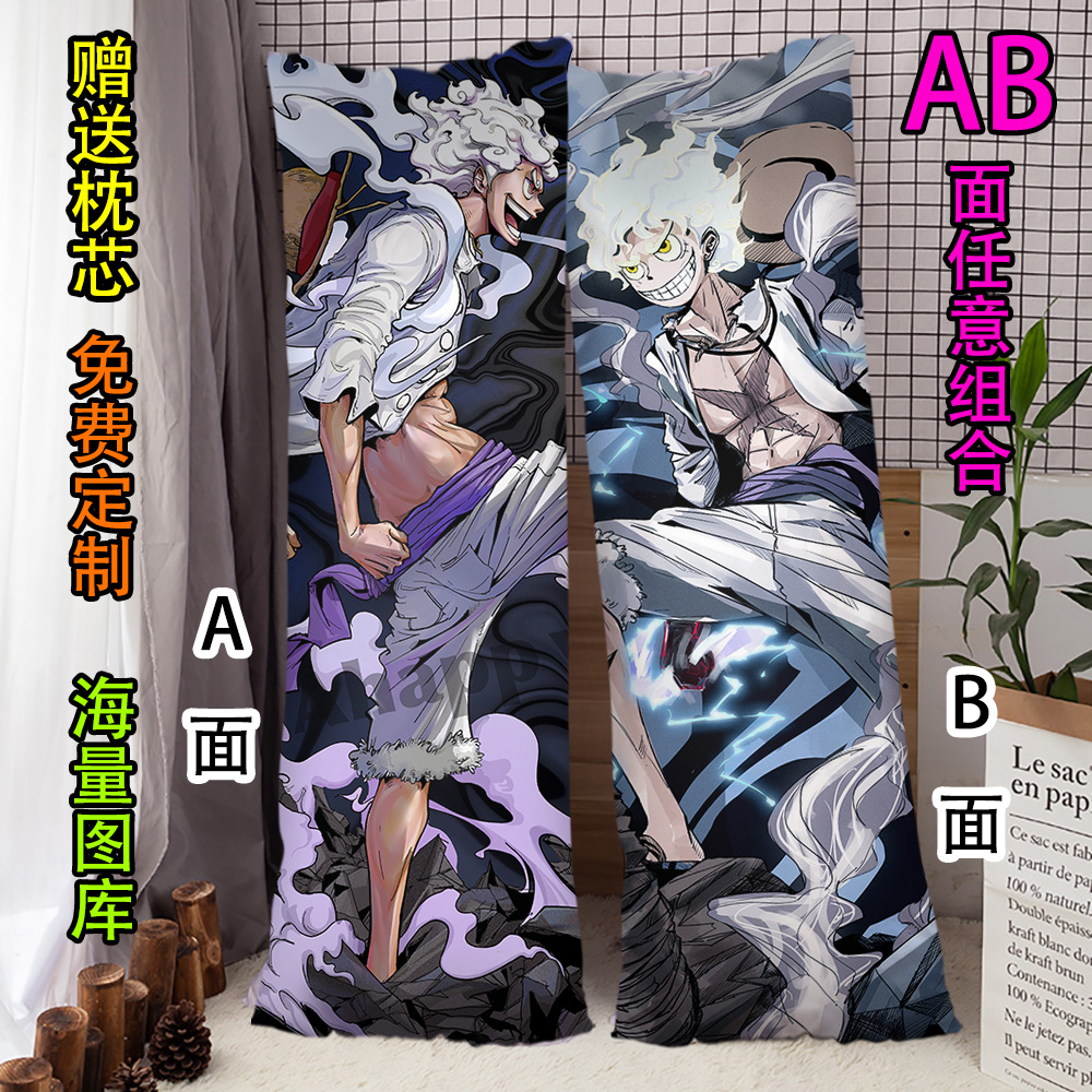 路飞海贼王等身抱枕二次元五档