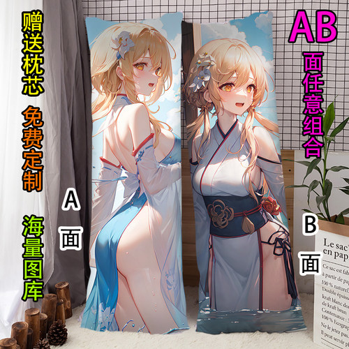 荧妹等身抱枕二次元定制动漫2way