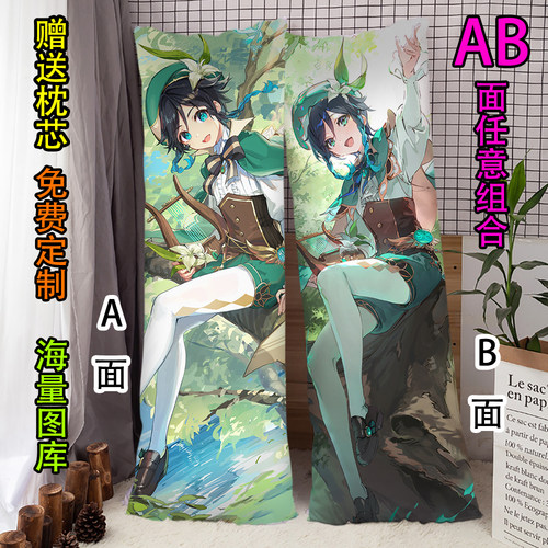 温迪原神等身抱枕二次元2way风神