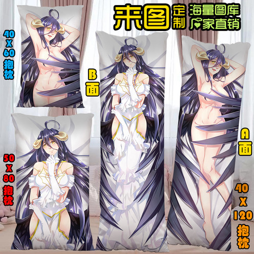 OVERLORD不死者雅儿贝德等身抱枕