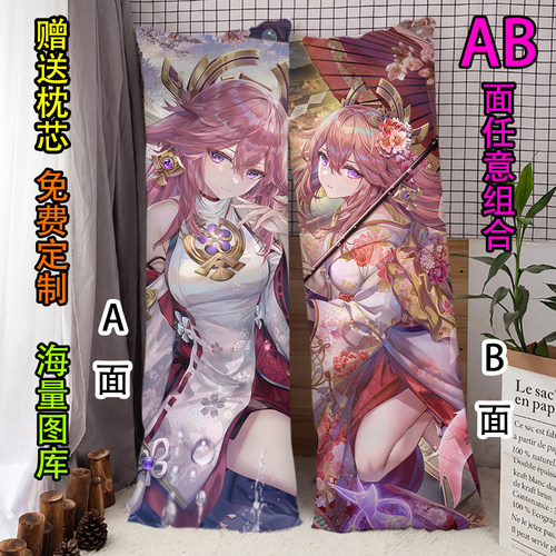 八重神子原神等身抱枕二次元2way