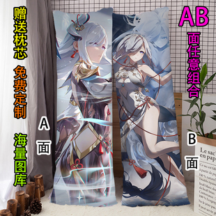 【送枕芯】申鹤等身抱枕动漫二次元游戏周边2way长抱枕枕头靠枕男