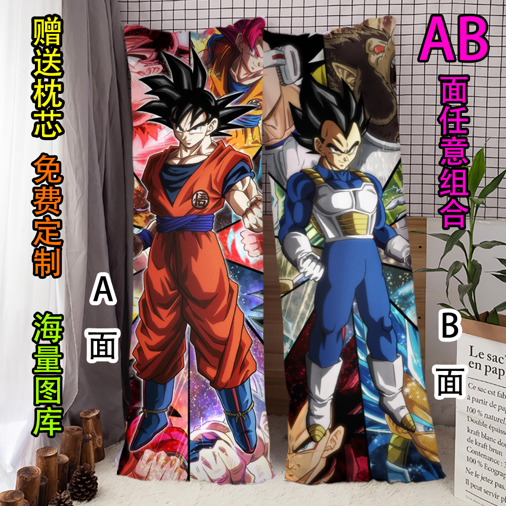 孙悟空七龙珠等身抱枕二次元2way