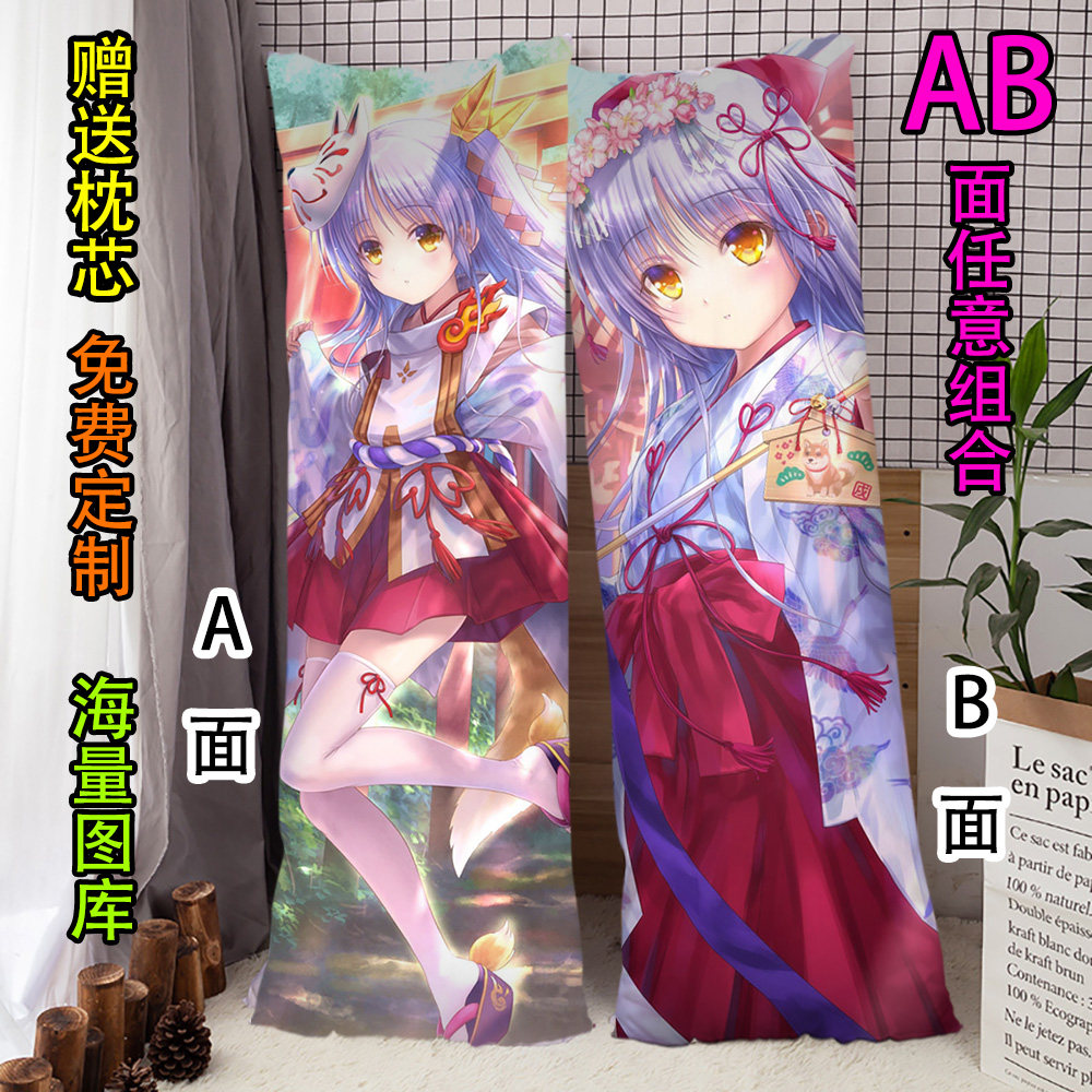 angelbeats立华奏等身抱枕二次元定制长条枕动漫家用睡觉枕送学生