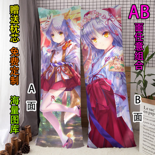 AngelBeats立华奏等身抱枕二次元定制长条枕动漫家用睡觉枕送学生