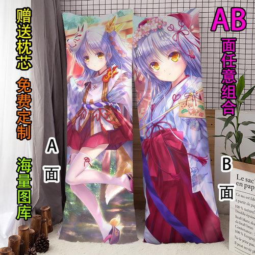 立华奏AngelBeats等身抱枕二次元