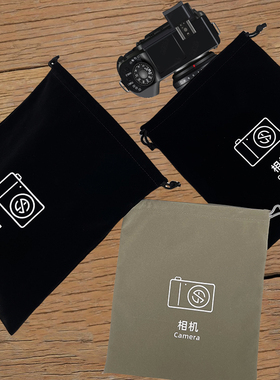 超便携微单收纳袋50R相机收纳包数码200D单反镜头绒布防尘袋包邮