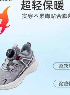 中小童儿童鞋男女童保暖网面童鞋超轻冬款加绒加厚纽扣棉鞋宝宝