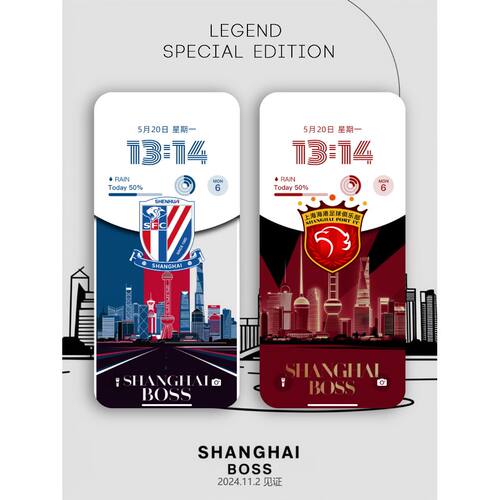 手机壁纸足球壁纸|上海上港申花|104