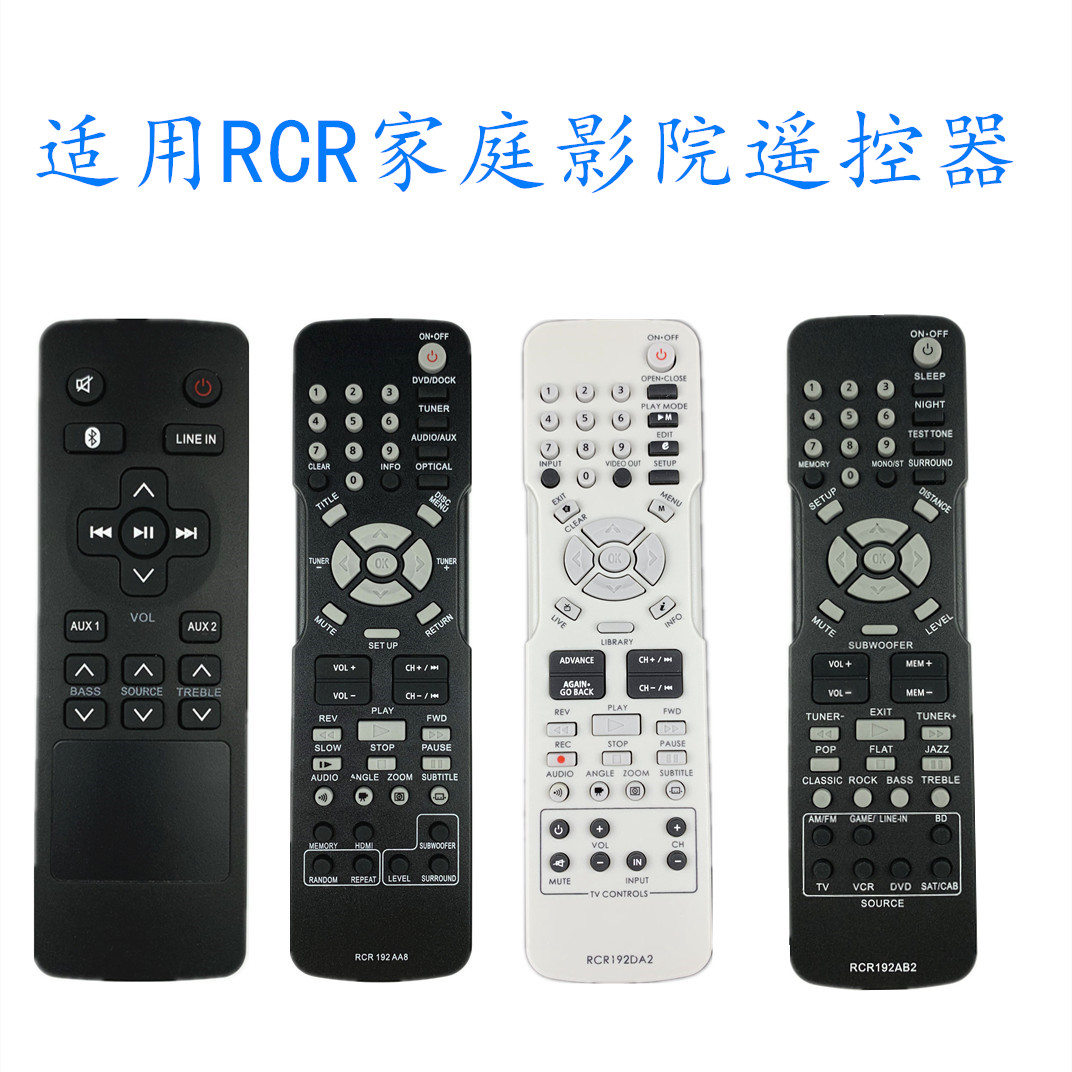 适用RCR家庭影院音响遥控器