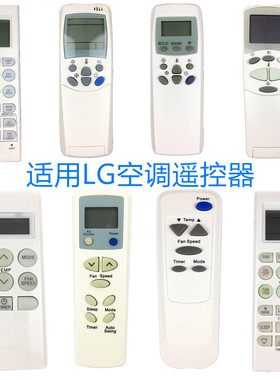 适用LG中央空调柜机挂机冷气遥控器6711A20038A/B/C 6711A90032L