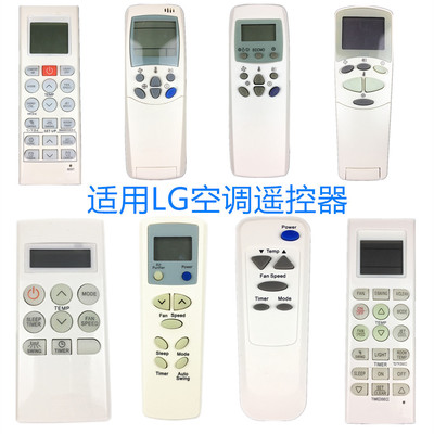 LG空调遥控器柜机挂机6711A90032