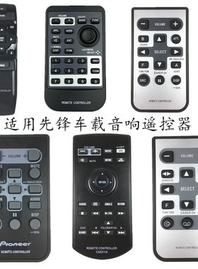 先锋车载音响遥控器AVH-1300NEX
