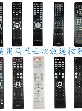 适用马兰士功放遥控器RC4300SR
